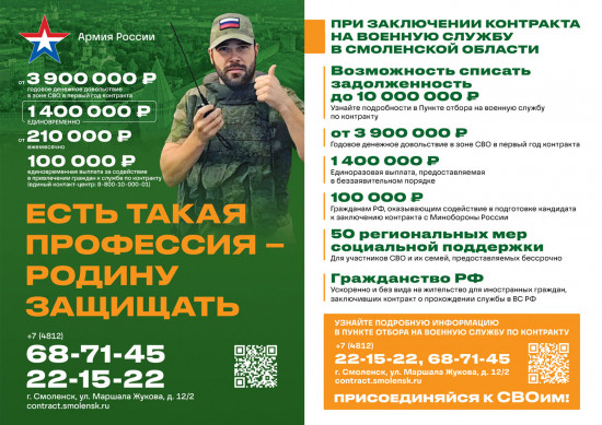 listovka-svo-obedinennaya