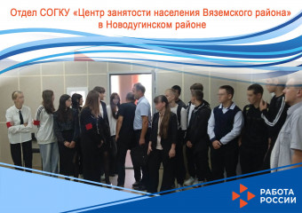 презентацию для молодёжи о Всемирном фестивале молодежи в МКУК «Новодугинская центральная библиотека» - фото - 1