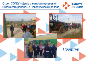 профессиональный тур на предприятие ООО «Городнянские сады» - фото - 1